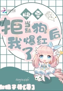 Kuaiwen: I Became Famous after I Refused to Be a Licker