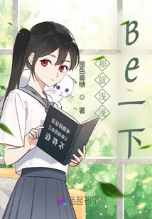 Then Let's Have a Little Be