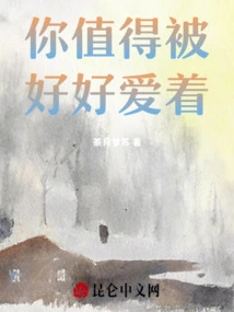 You Deserve to Be Loved Well