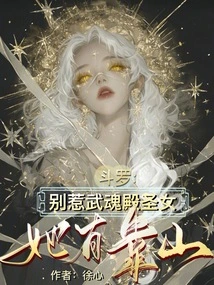 Douluo: Don't Mess with the Saint of Wuhun Palace, She Has a Backer
