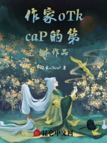 Author Otkcap's First Work