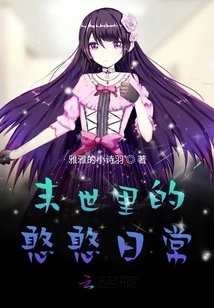 Foolish Daily Life in the Apocalypse