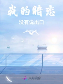 My Secret Love is Unspoken