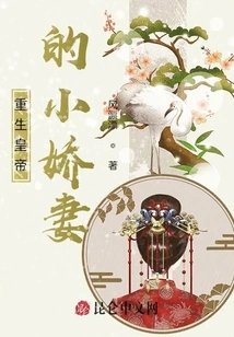 The Reborn Emperor's Little Wife