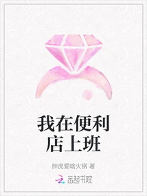 I Work in a Convenience Store