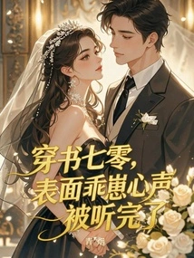 Traveling Through the Book in the 70s, the Voice of the Obedient Boy on the Surface Has Been Listened To