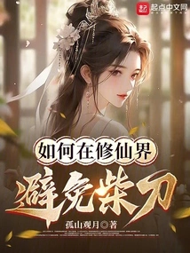 How to Avoid Hatchets in the World of Immortality