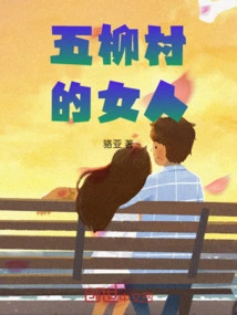 Women from Wuliu Village