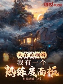 I'm in Yellow Maple Valley, I Have a Proficiency Panel