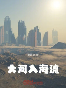 Big River Flows into Sea