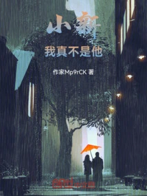 Xiaoxin: I'm Really Not Him