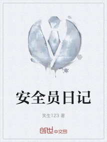 Safety Officer Diary