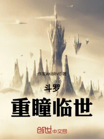 Douluo: Double Eyes Come to the World