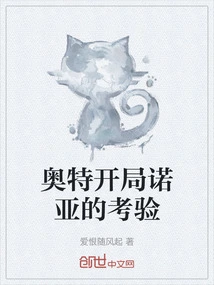 Ultra Starts Noah's Test