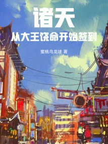 All Heavens: Signing Starts from the Moment the King Spares His Life