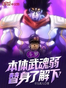 Douluo: is the Original Martial Spirit Weak? Get to Know the Stand-in