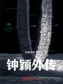 Biography of Zhong Ying