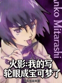 Naruto: My Sharingan Has Become a Pokémon