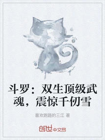 Douluo: Twin Top Martial Arts Shocked Qian Renxue