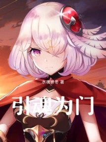 Lead the Soul as the Door