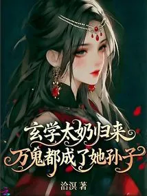 The Grandma of Metaphysics Returns, and All Ghosts Become Her Grandsons