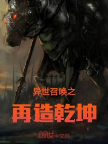 Summoning from Another World: Recreating the Universe