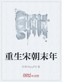 Rebirth in the Late Song Dynasty