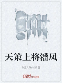 Tiance General Pan Feng