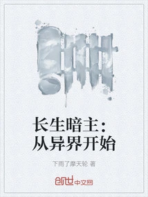 The Immortal Dark Lord: Starting from Another World