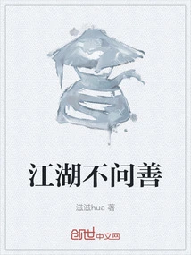 Jianghu Does Not Ask for Kindness