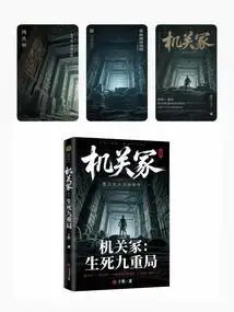 The Tomb of the Agency: the Nine Layers of Life and Death