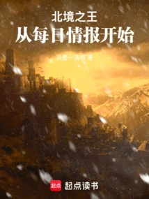 King in the North: Start with Daily Intelligence