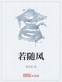 If You Follow the Wind