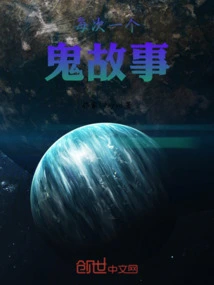 One Ghost Story at a Time