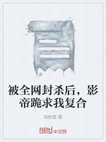 After Being Blocked by the Entire Internet, the Actor Begged Me to Get Back Together