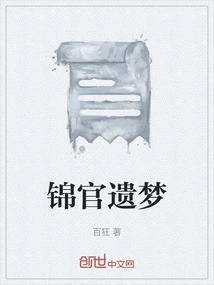 Jin Guan's Wet Dream