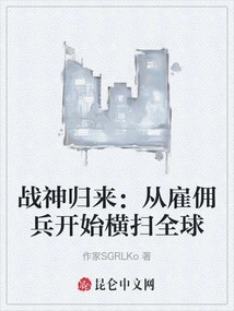 Return of the God of War: Starting as a Mercenary and Sweeping the World