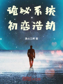 Secret System: First Love Catastrophe