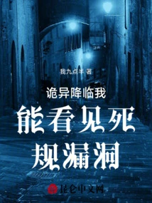 Strangeness is Coming and I Can See the Loopholes in the Rules of Death