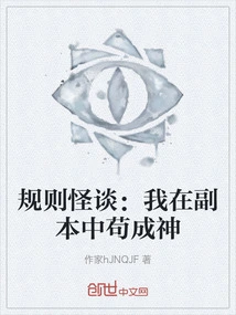 Weird Story About Rules: I Became a God in the Dungeon