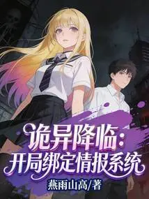 The Strange Arrival: Binding the Intelligence System at the Start