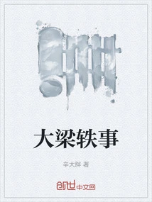 Anecdotes of Daliang