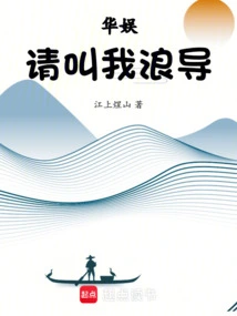 China Entertainment: Please Call Me Langdao