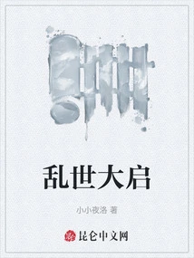 The Beginning of Troubled Times