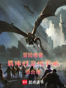 It Makes Sense for Adventurers to Rely on Bonds to Get Through Dungeons