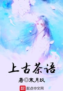 Ancient Tea Language