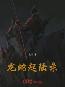 The Dragon and the Snake Rises in the Land