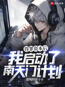 After Offending Capital, I Launched the Nantianmen Project