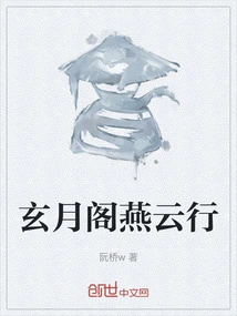 Xuanyue Pavilion Yanyunxing