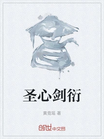 Sacred Heart Sword Yan